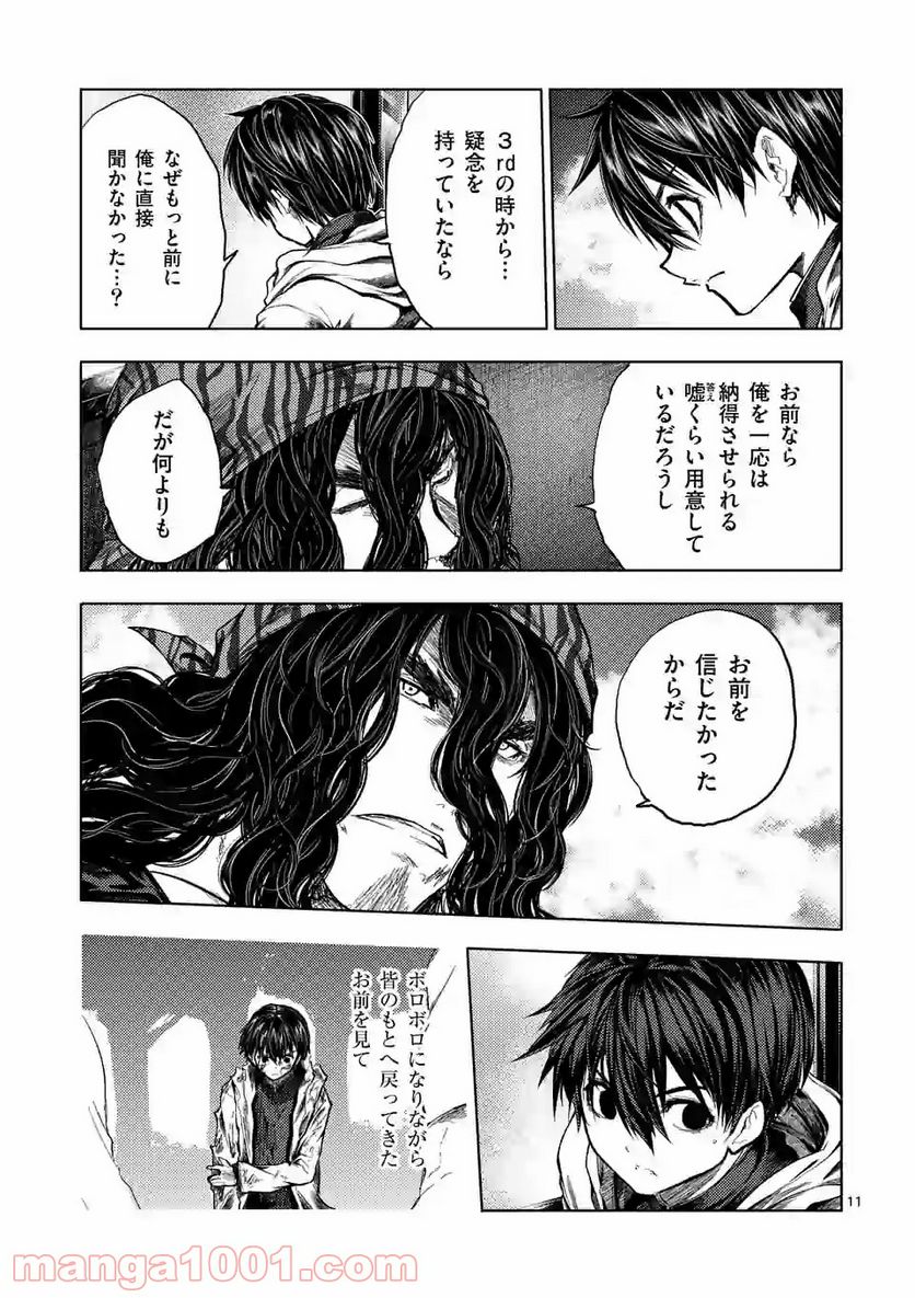 ページ 11 — 第136.1話