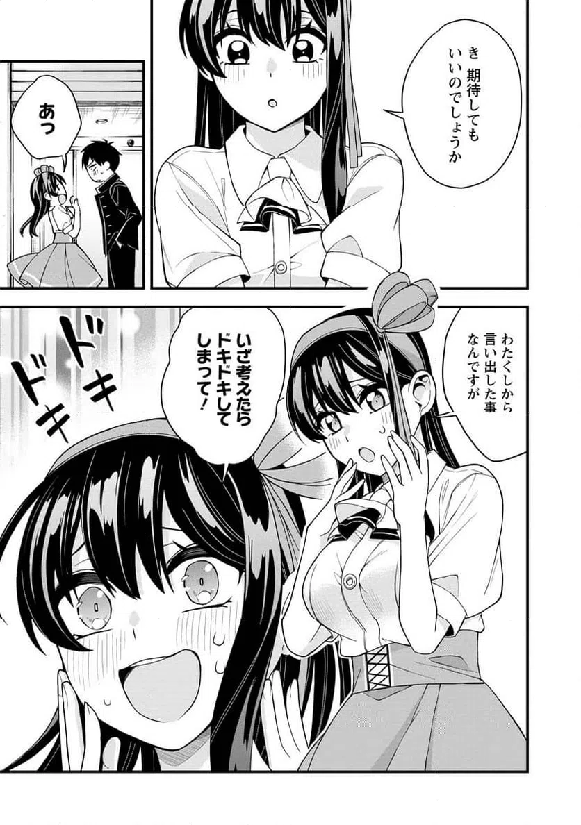 ページ 13 — 第21話