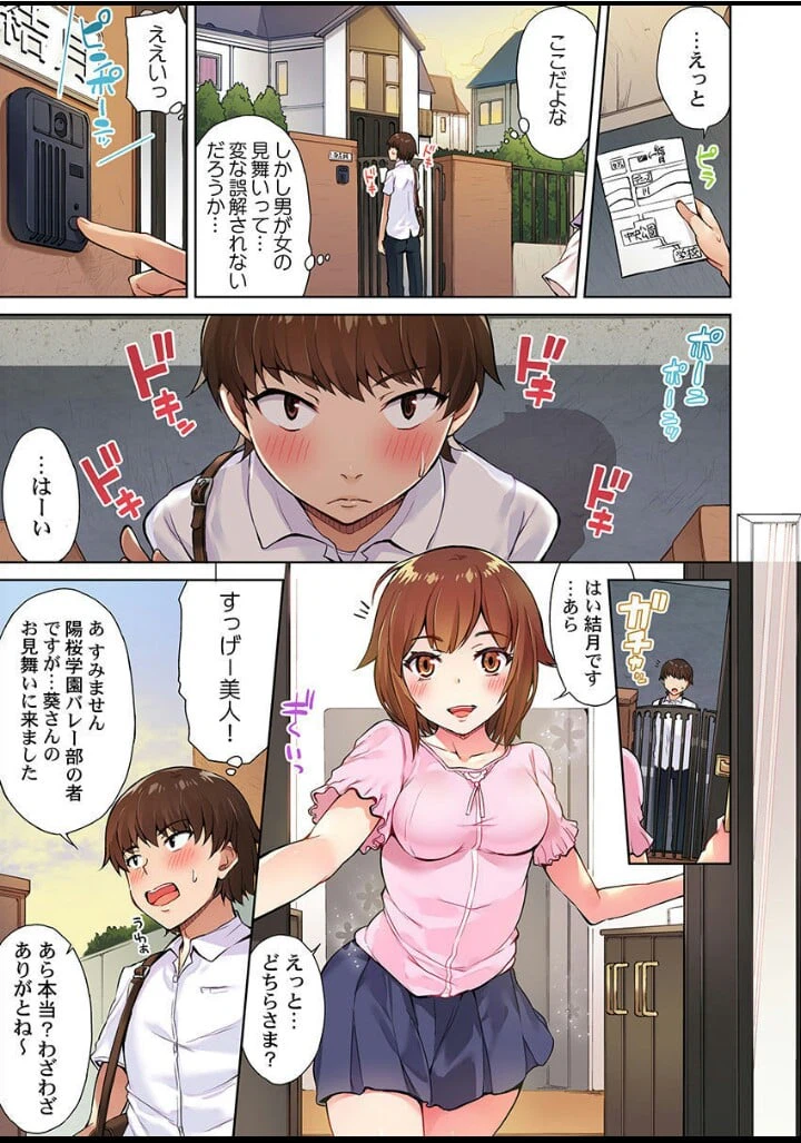 ページ 7 — 第4話