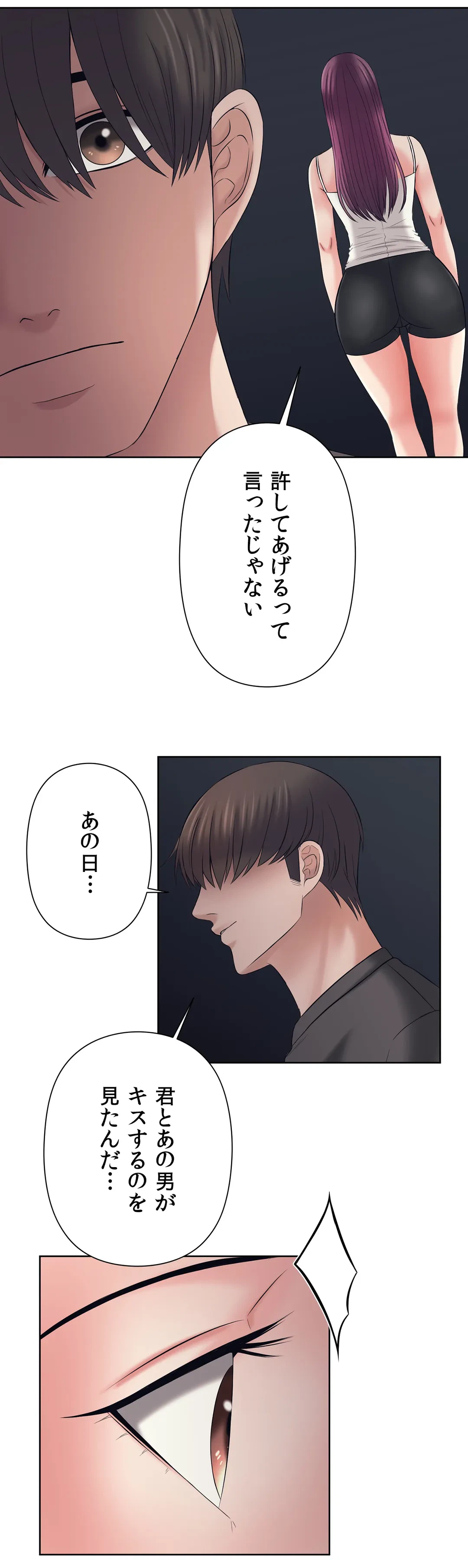 ページ 11 — 第34話