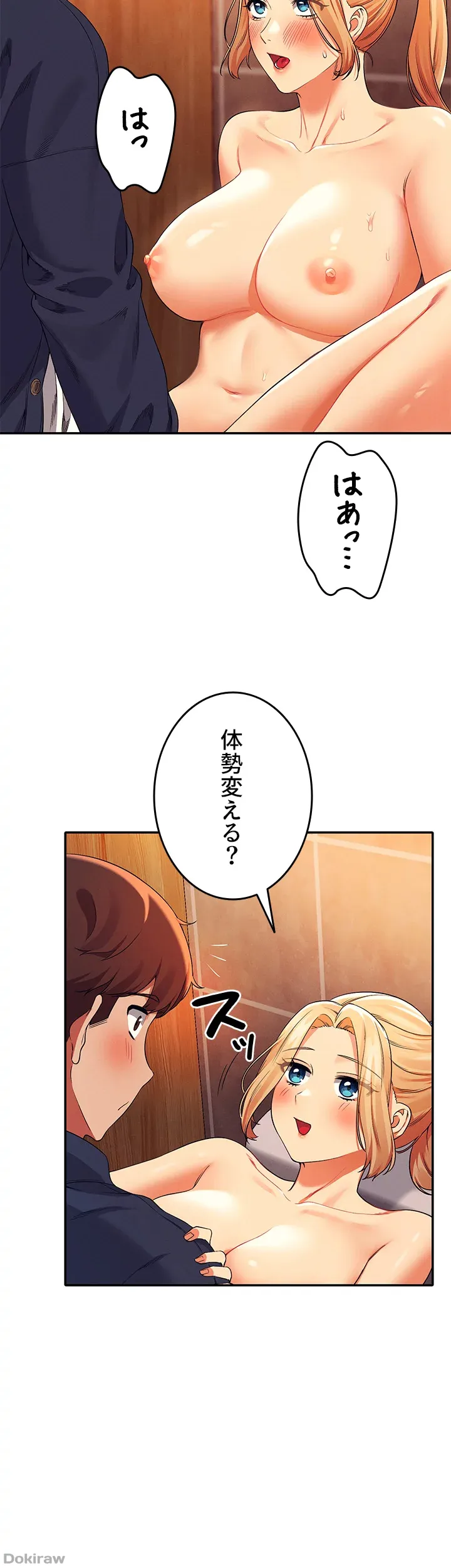 ページ 10 — 第36話