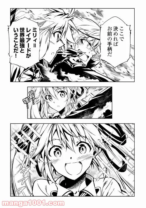 ページ 25 — 第57話