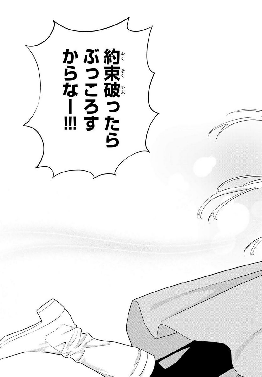 ページ 13 — 第142話