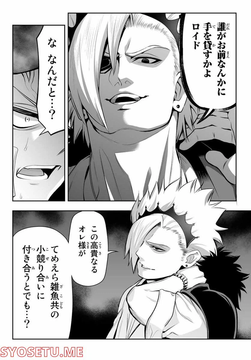 ページ 13 — 第6.1話