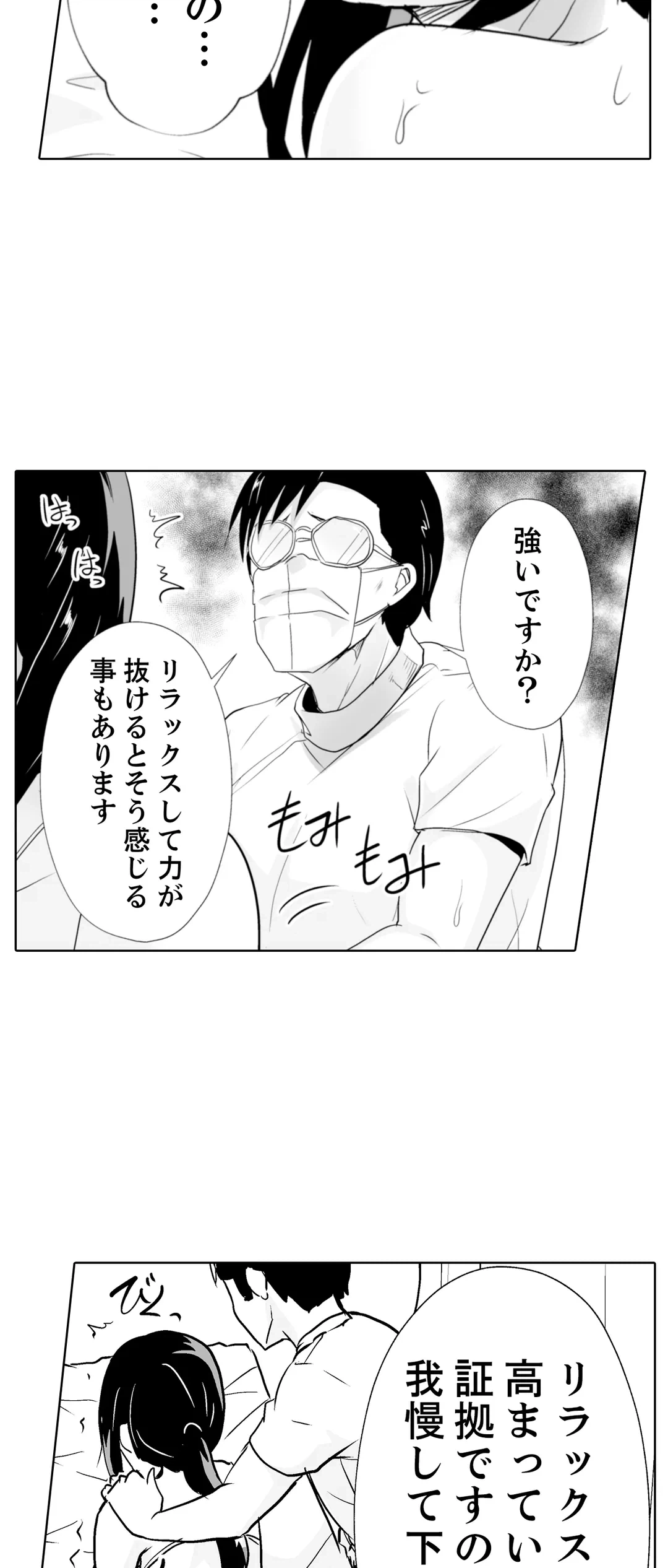 ページ 28 — 第19話