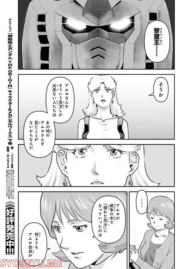 ページ 16 — 第1話
