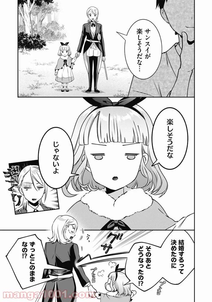 ページ 13 — 第50話