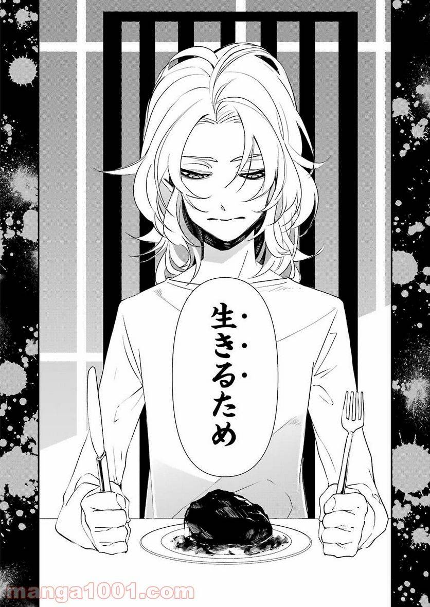ページ 18 — 第16話