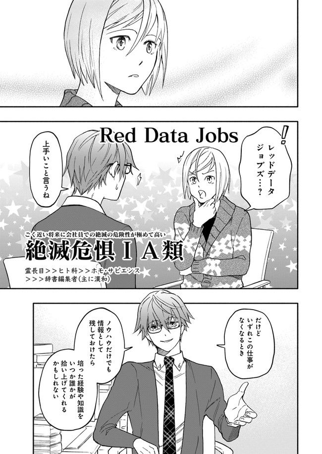 ページ 3 — 第4.4話