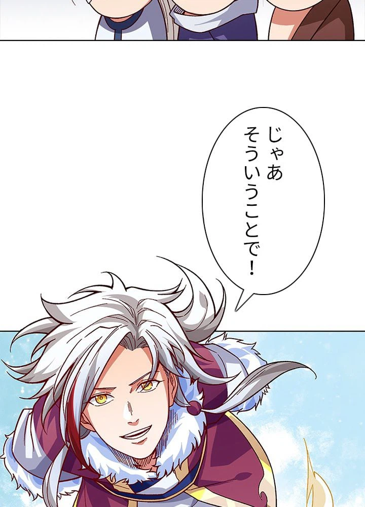 ページ 22 — 第243話