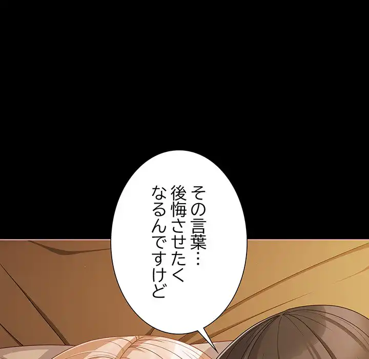 ページ 15 — 第30話