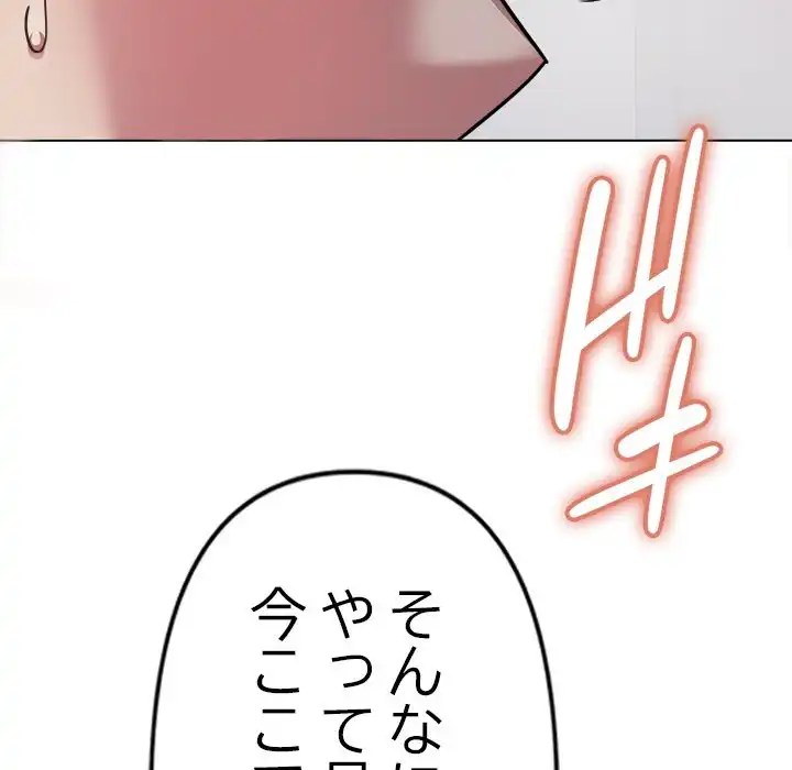 ページ 46 — 第0話
