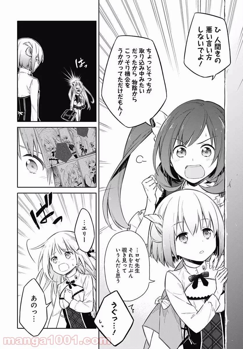ページ 22 — 第7話