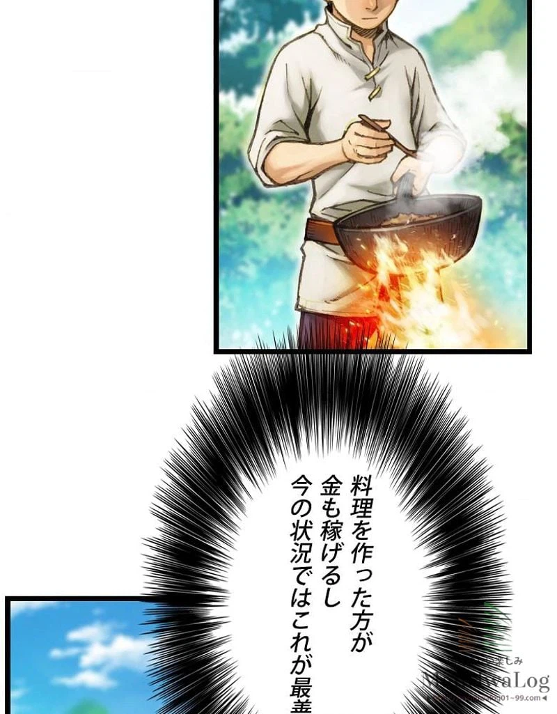 ページ 21 — 第28話