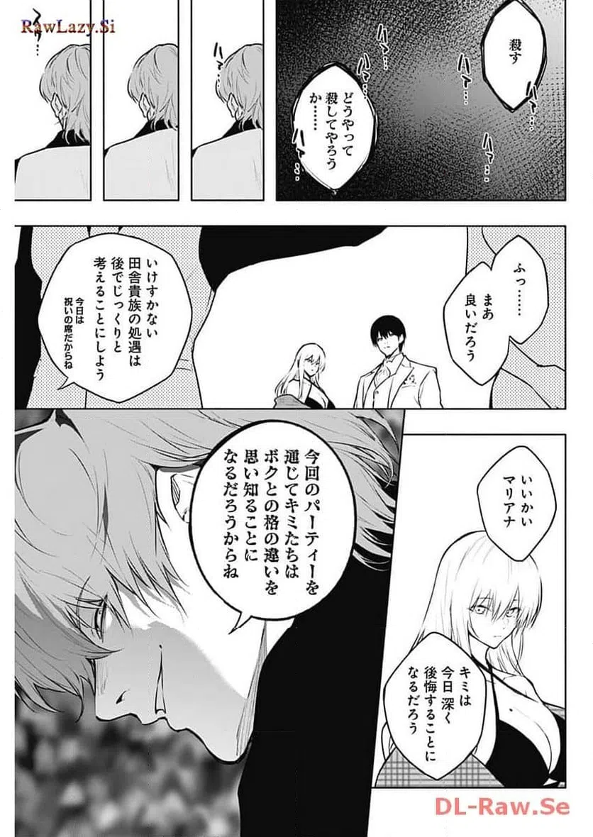ページ 17 — 第127話