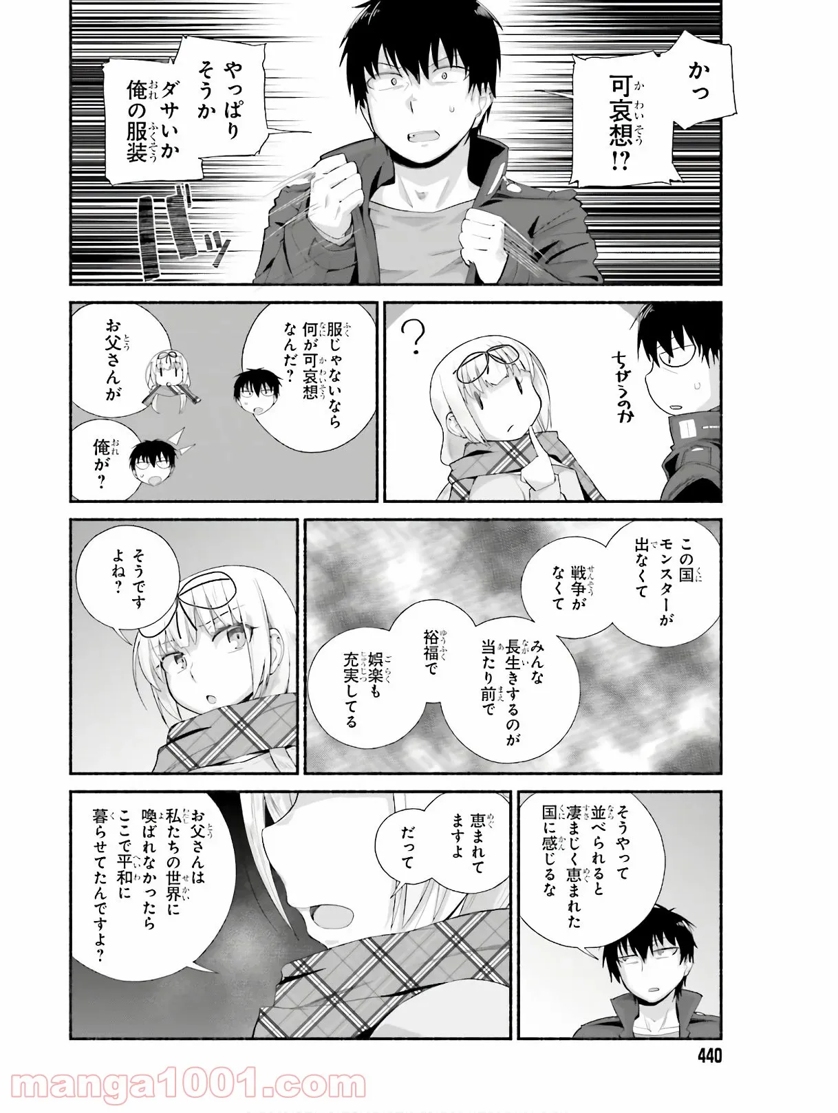 ページ 10 — 第10話