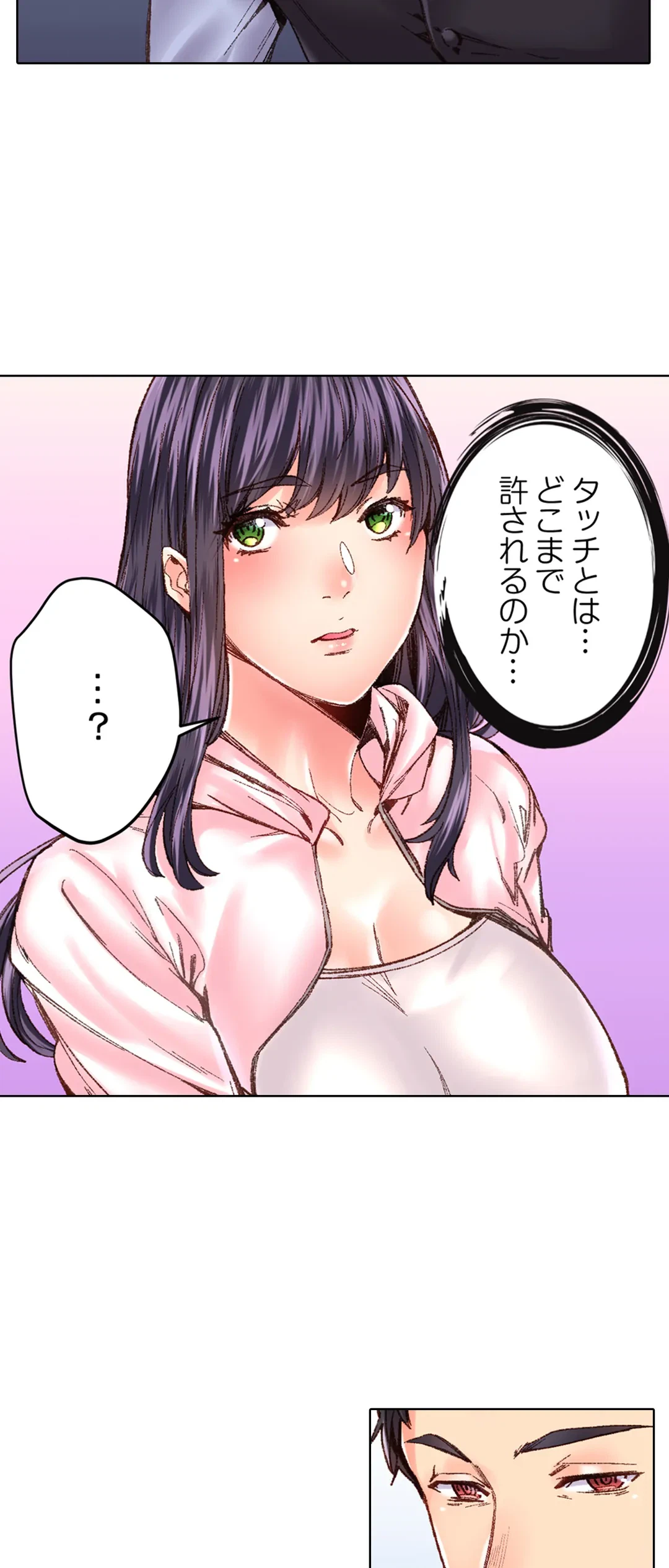 ページ 27 — 第34話