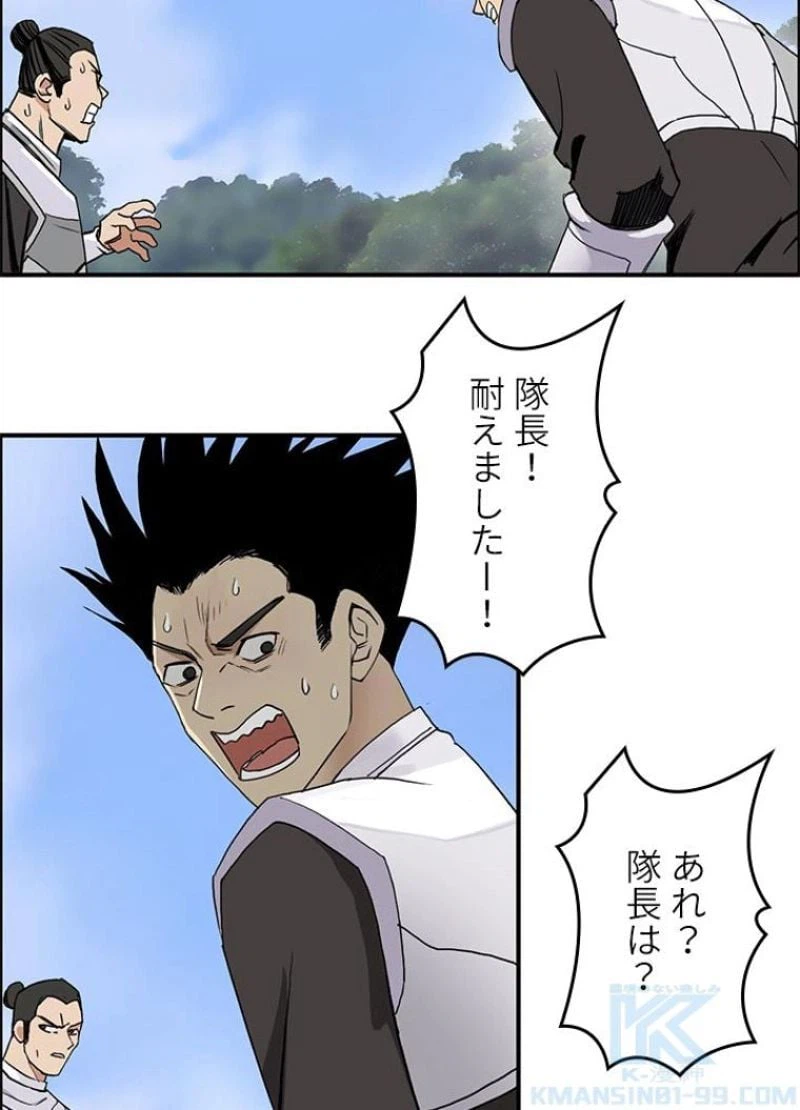 ページ 7 — 第86話
