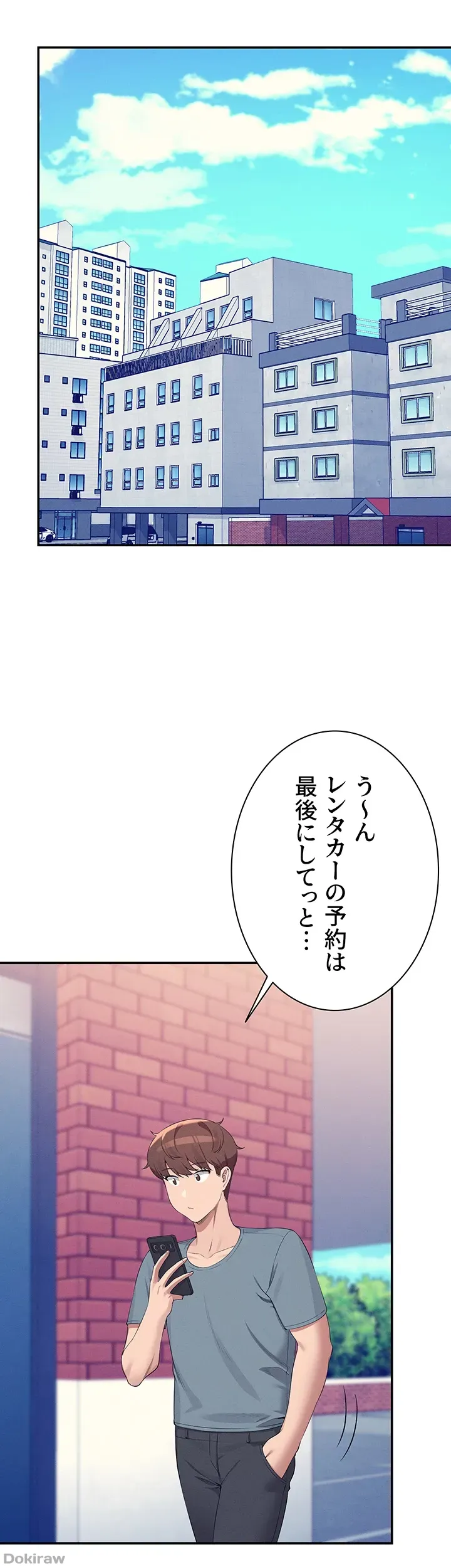 ページ 23 — 第103話