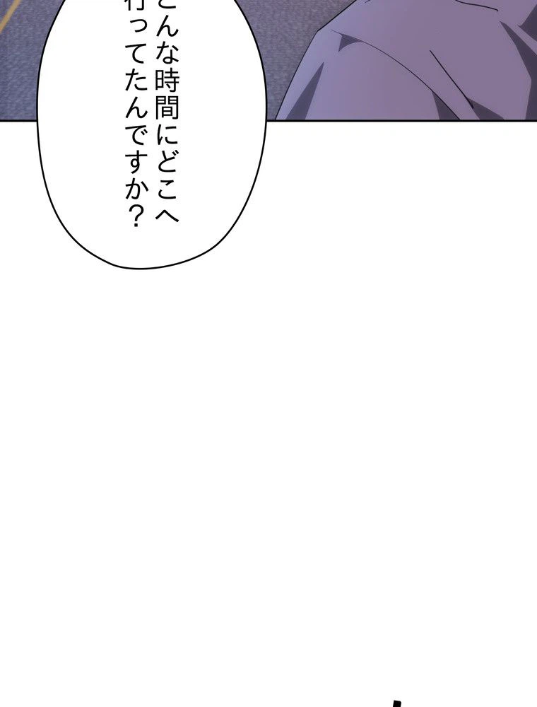 ページ 16 — 第141話