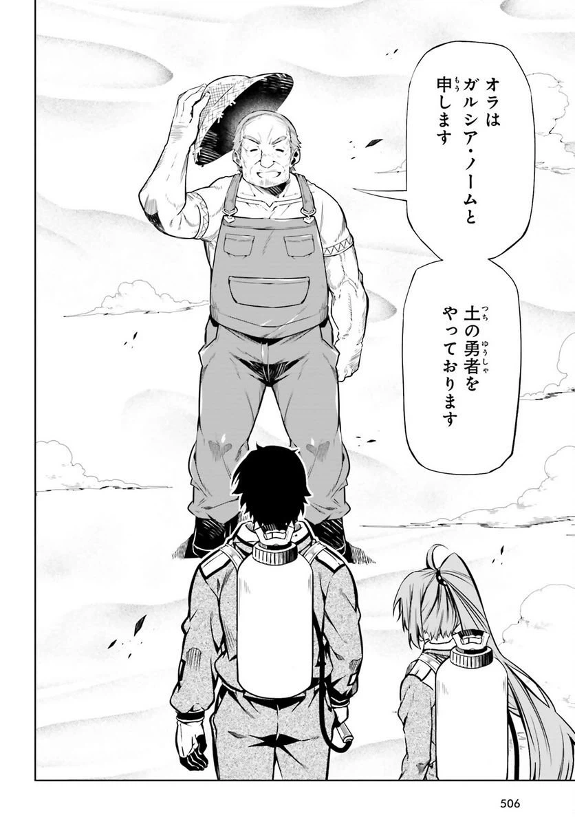 ページ 36 — 第24話