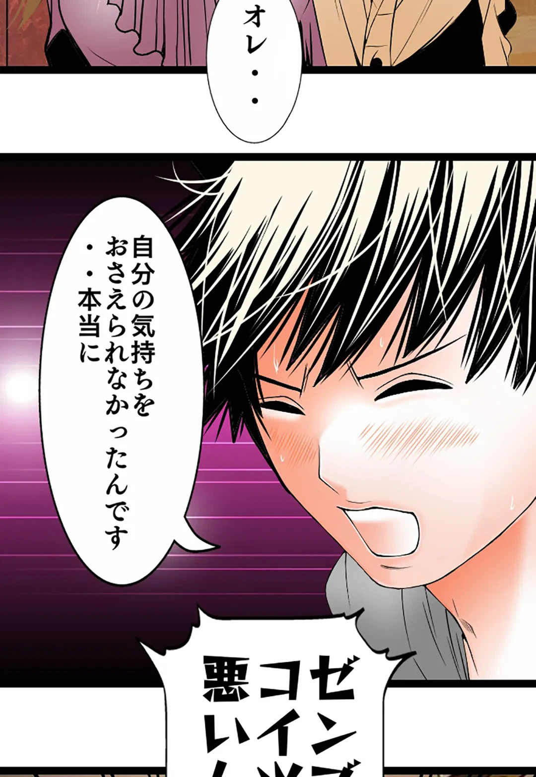 ページ 25 — 第117話