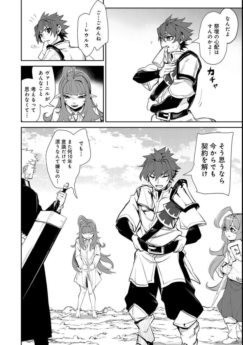ページ 28 — 第7話