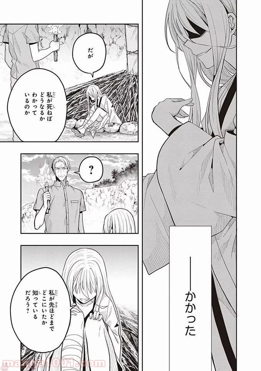 ページ 21 — 第41話