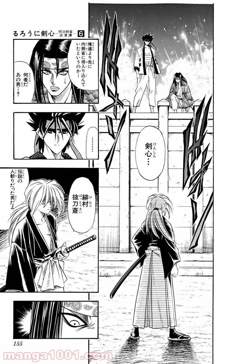 ページ 7 — 第47話
