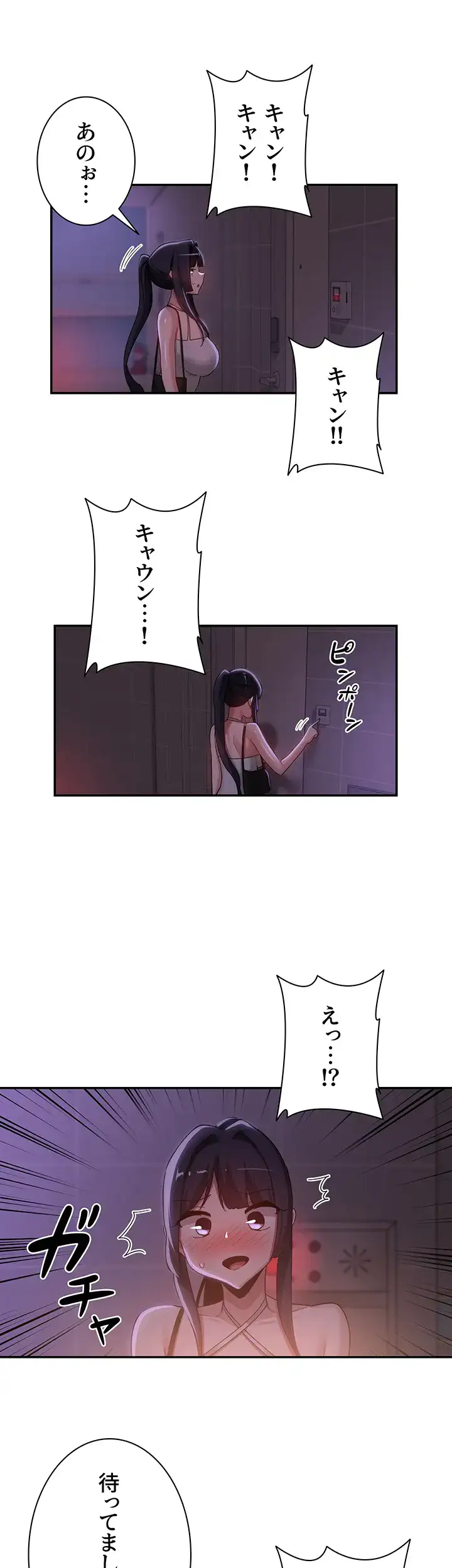 ページ 13 — 第106話