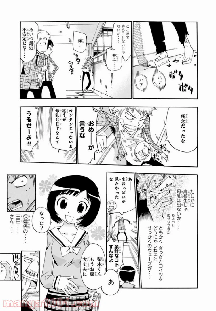 ページ 21 — 第30話