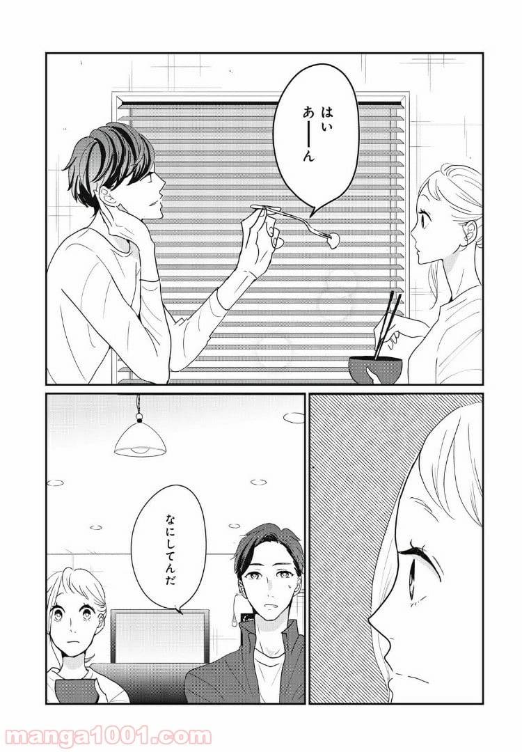 ページ 5 — 第16.2話