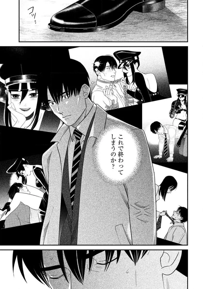 ページ 21 — 第14話