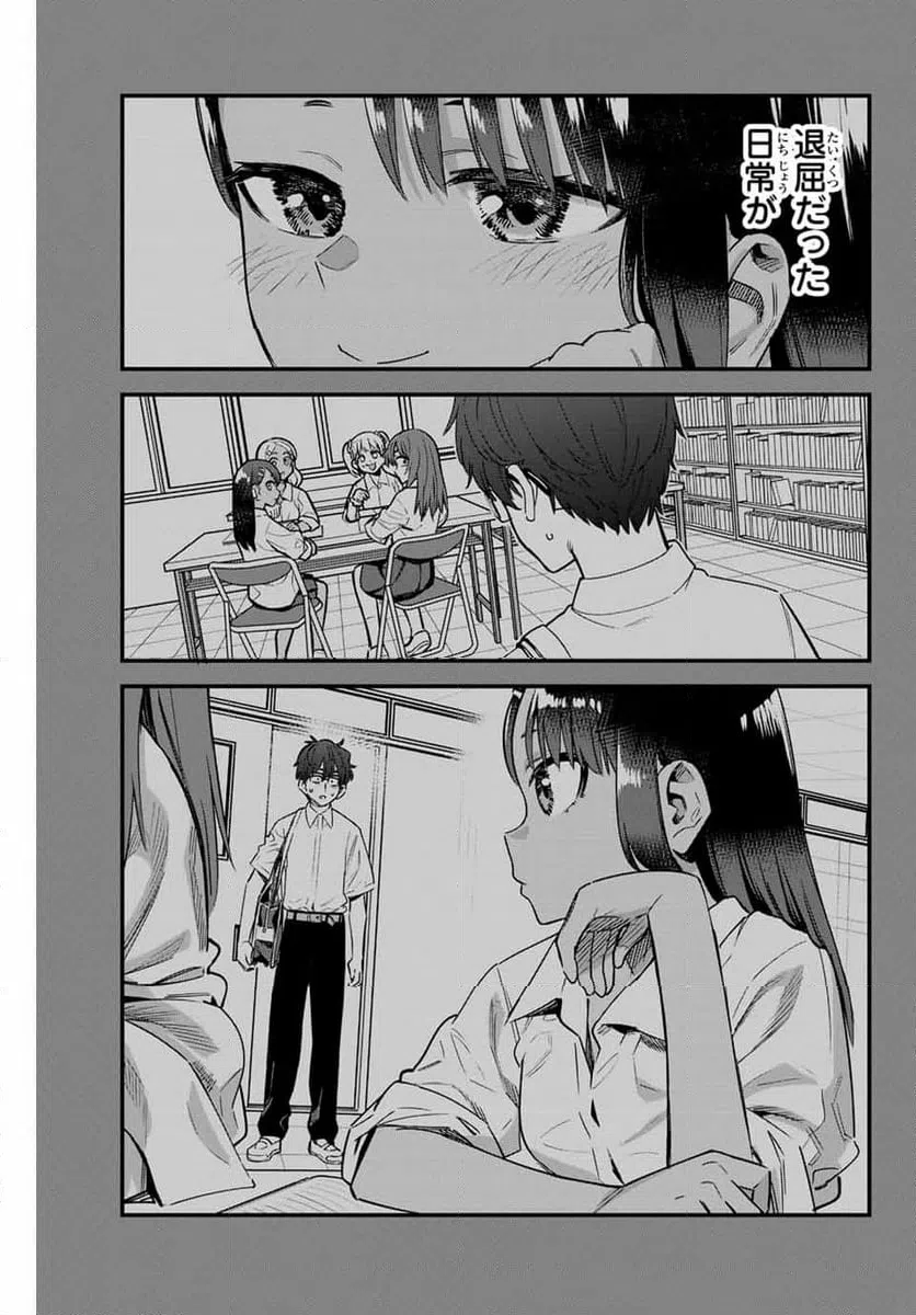 ページ 19 — 第144話