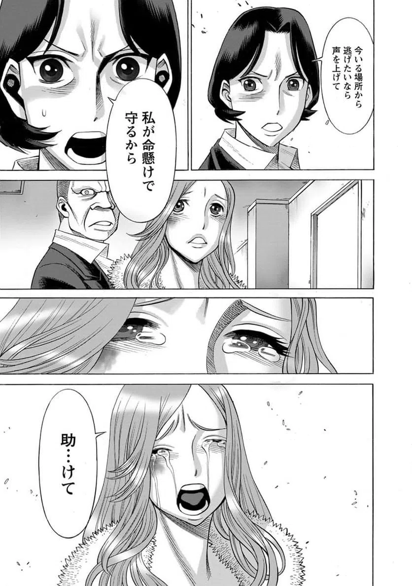 ページ 11 — 第14話