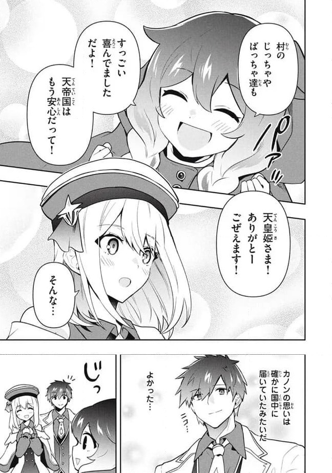 ページ 5 — 第94話