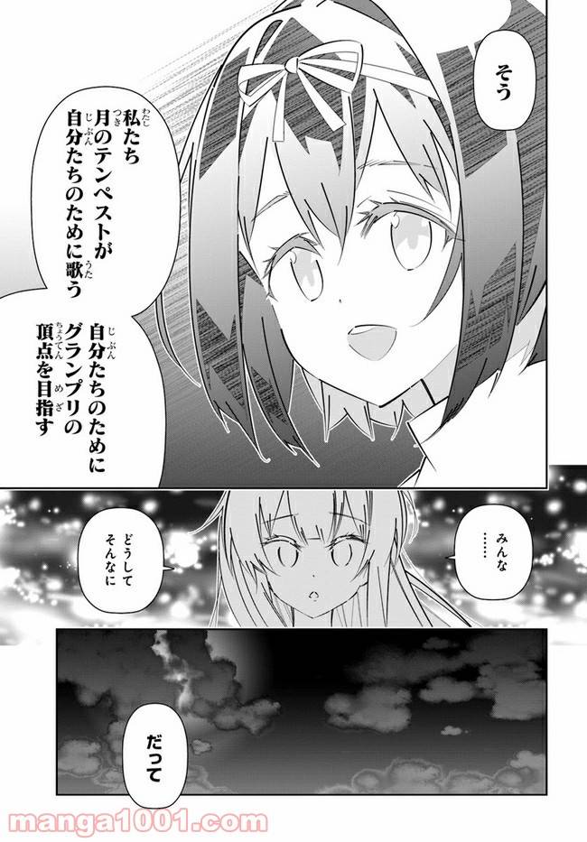 ページ 21 — 第15話