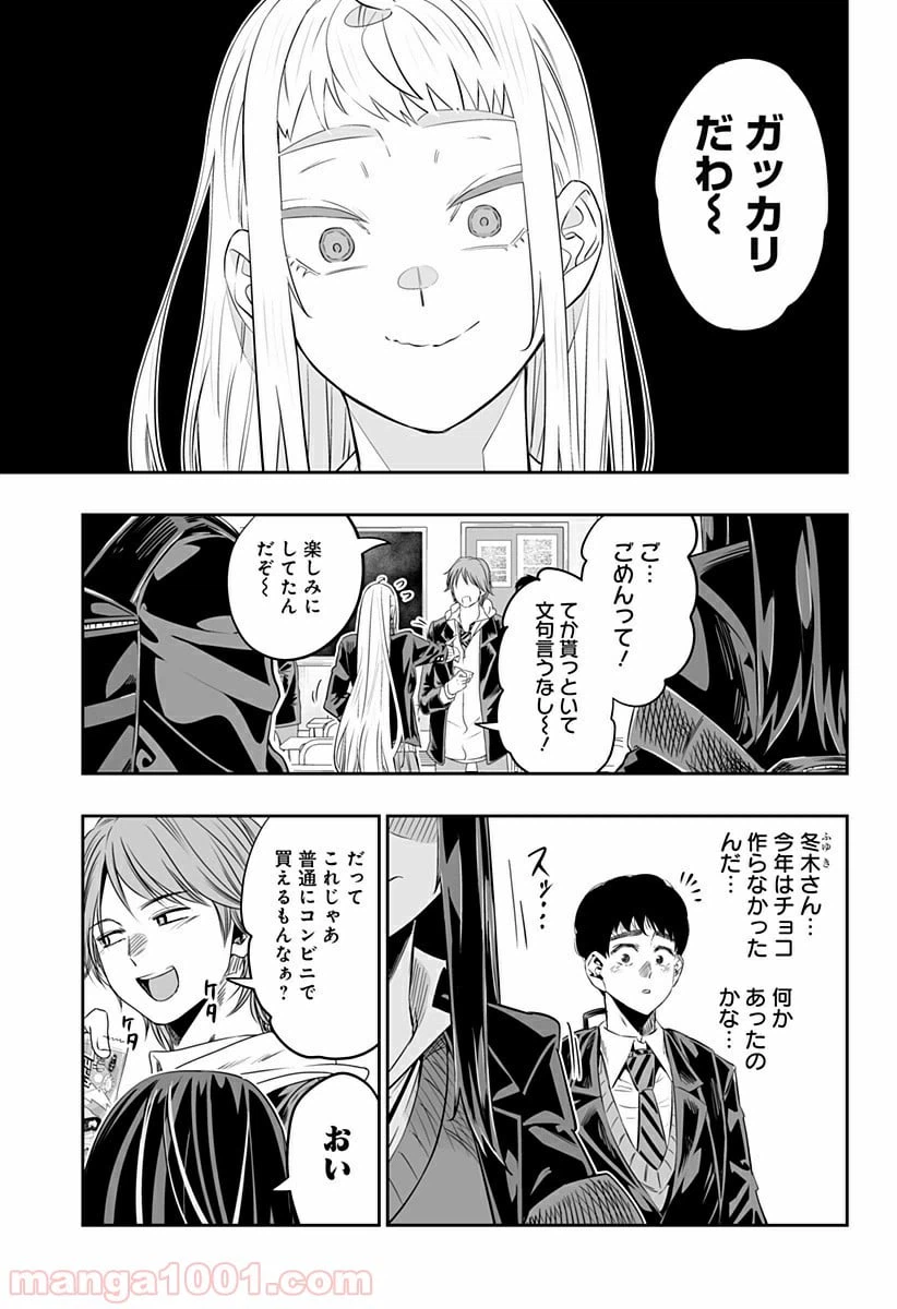 ページ 11 — 第13.2話