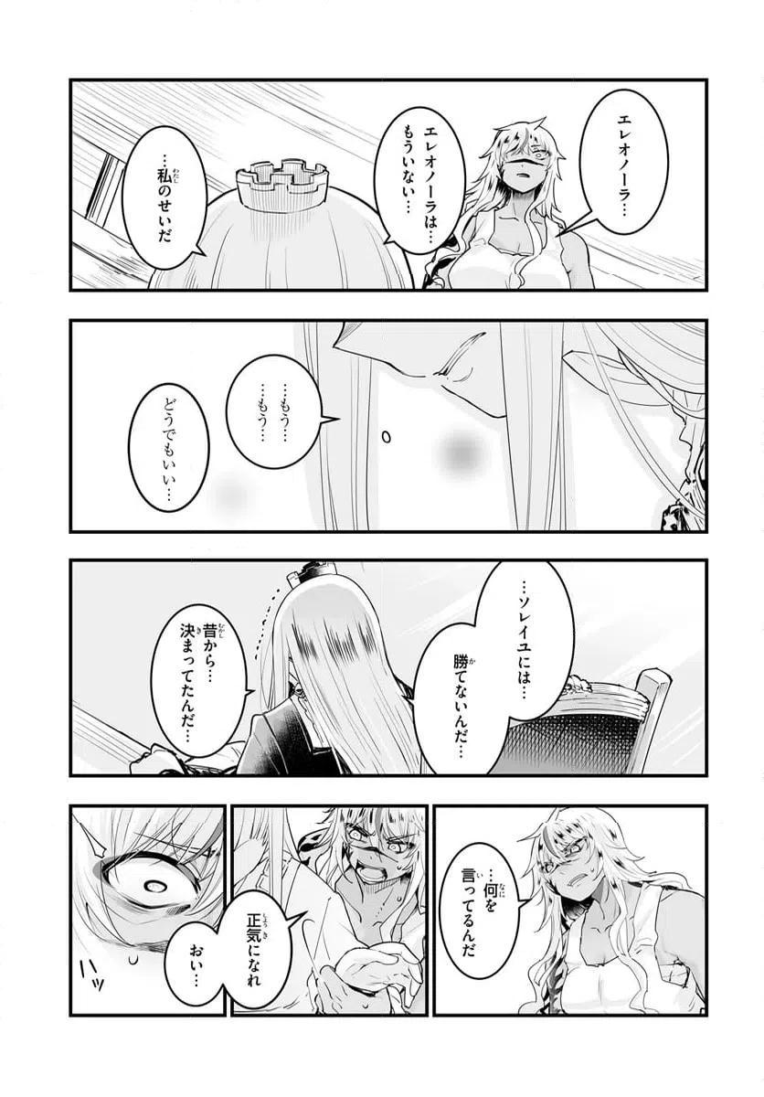 ページ 13 — 第12.1話