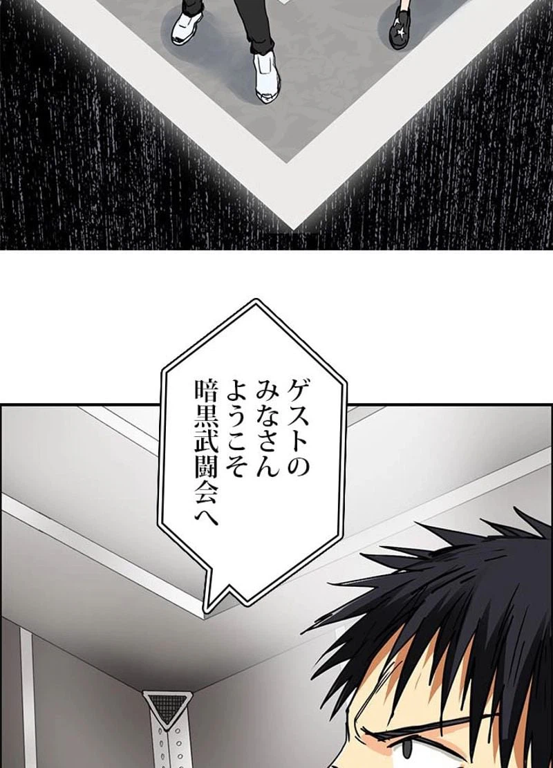 ページ 8 — 第130話
