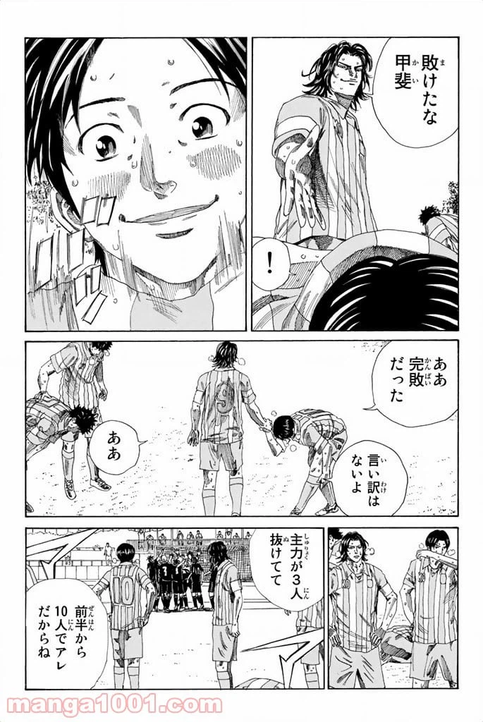 ページ 5 — 第75話