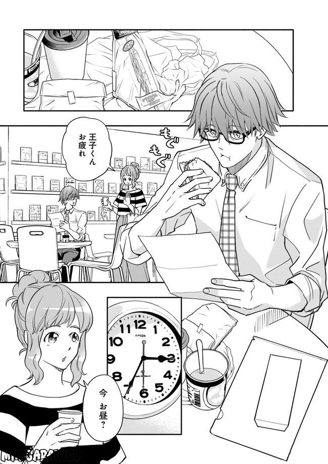 ページ 3 — 第28.2話