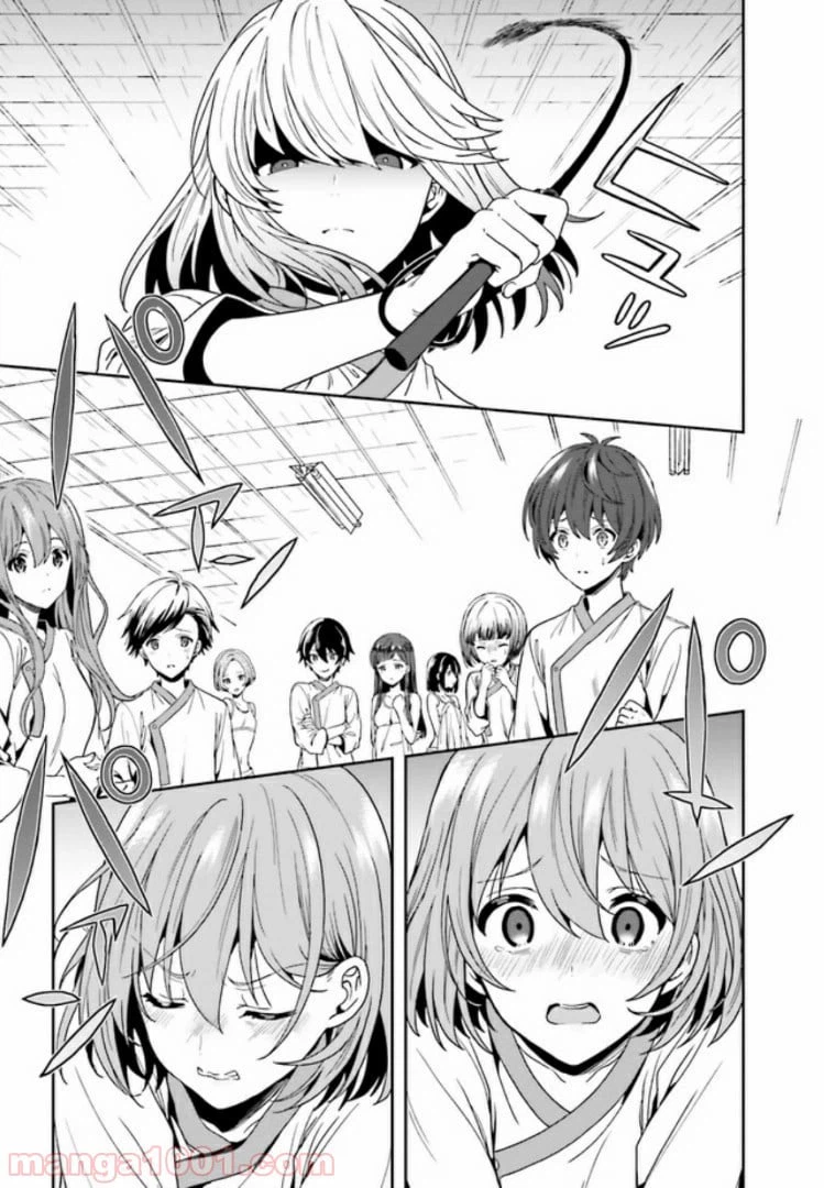 ページ 3 — 第3.1話