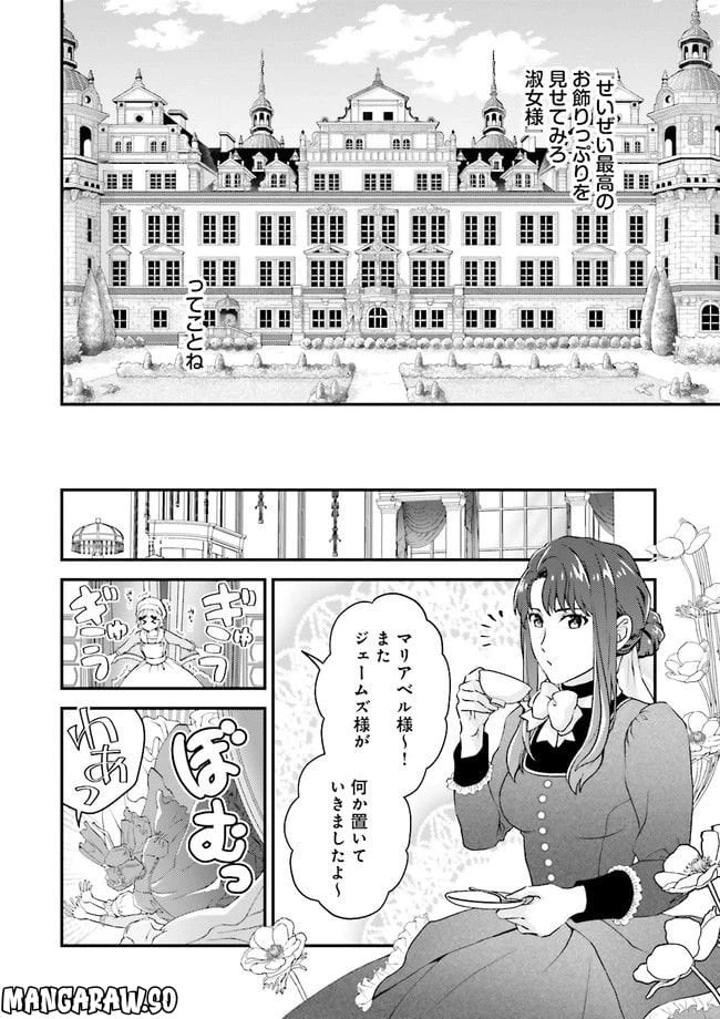 ページ 6 — 第3.2話