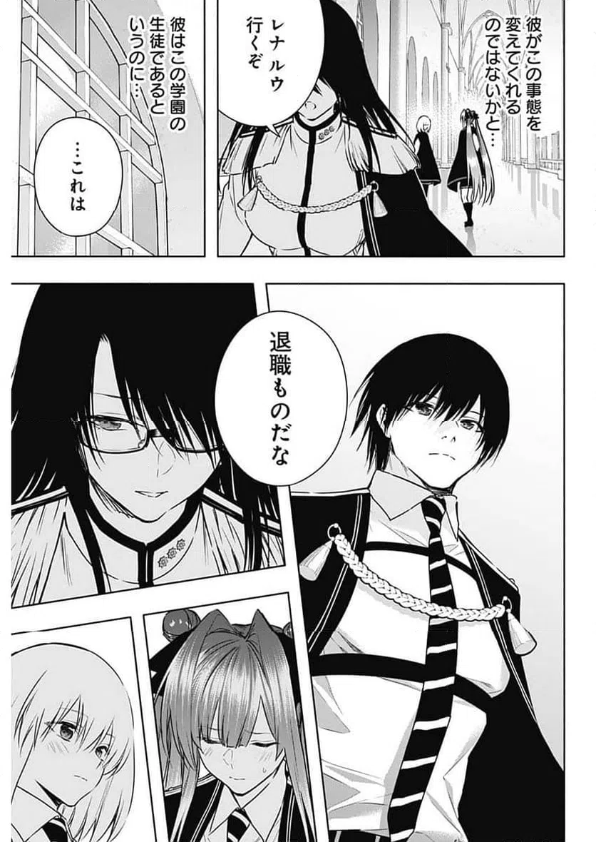 ページ 15 — 第155話