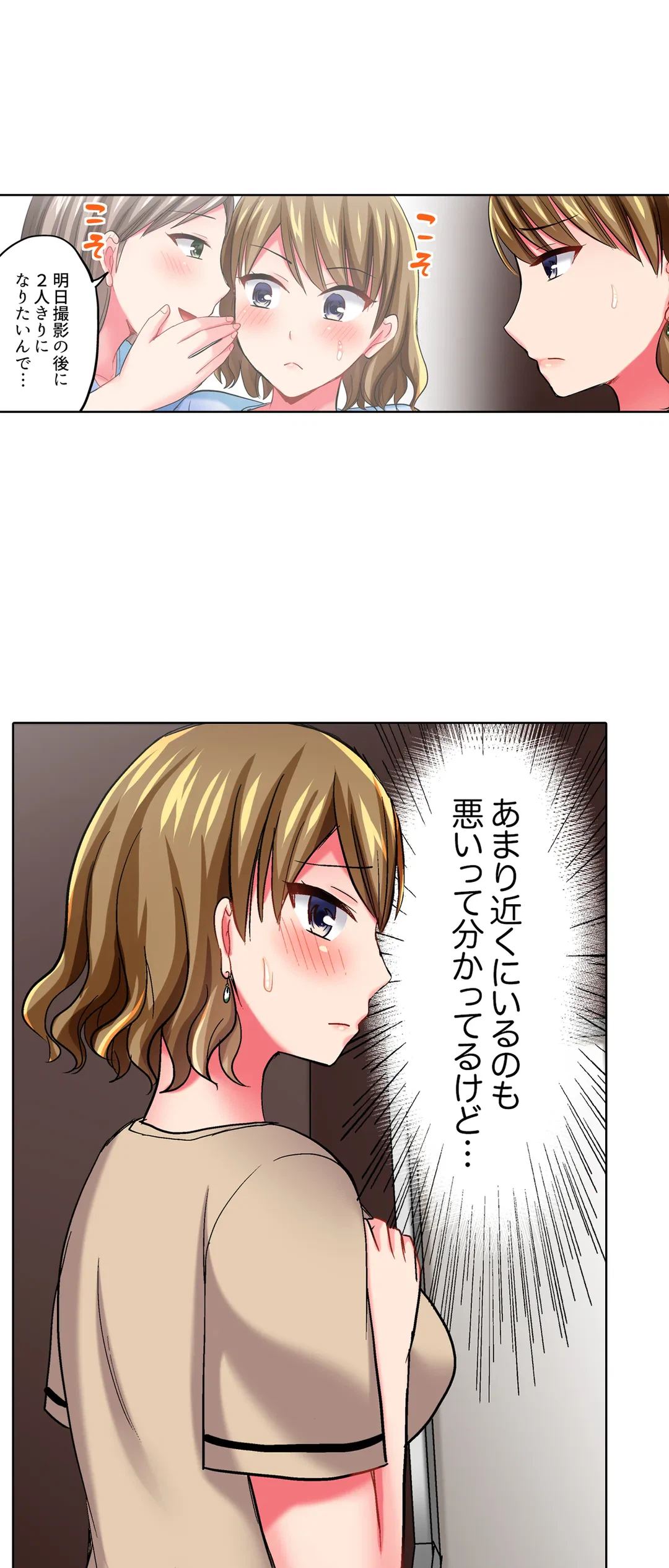 ページ 7 — 第23話