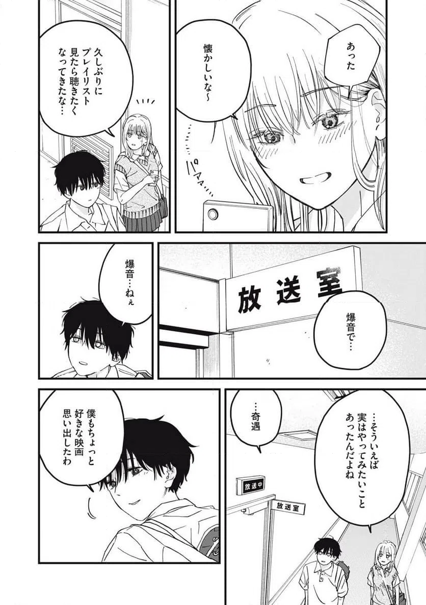 ページ 10 — 第4話