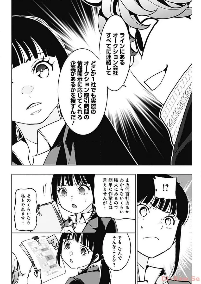 ページ 18 — 第7話