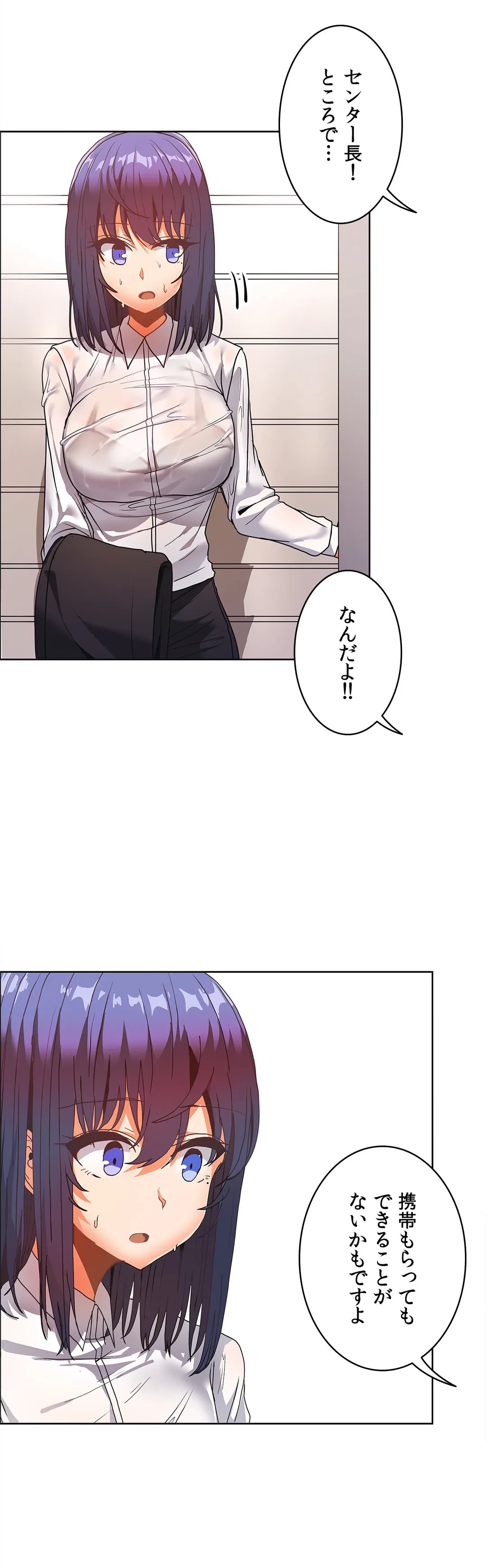 ページ 14 — 第37話