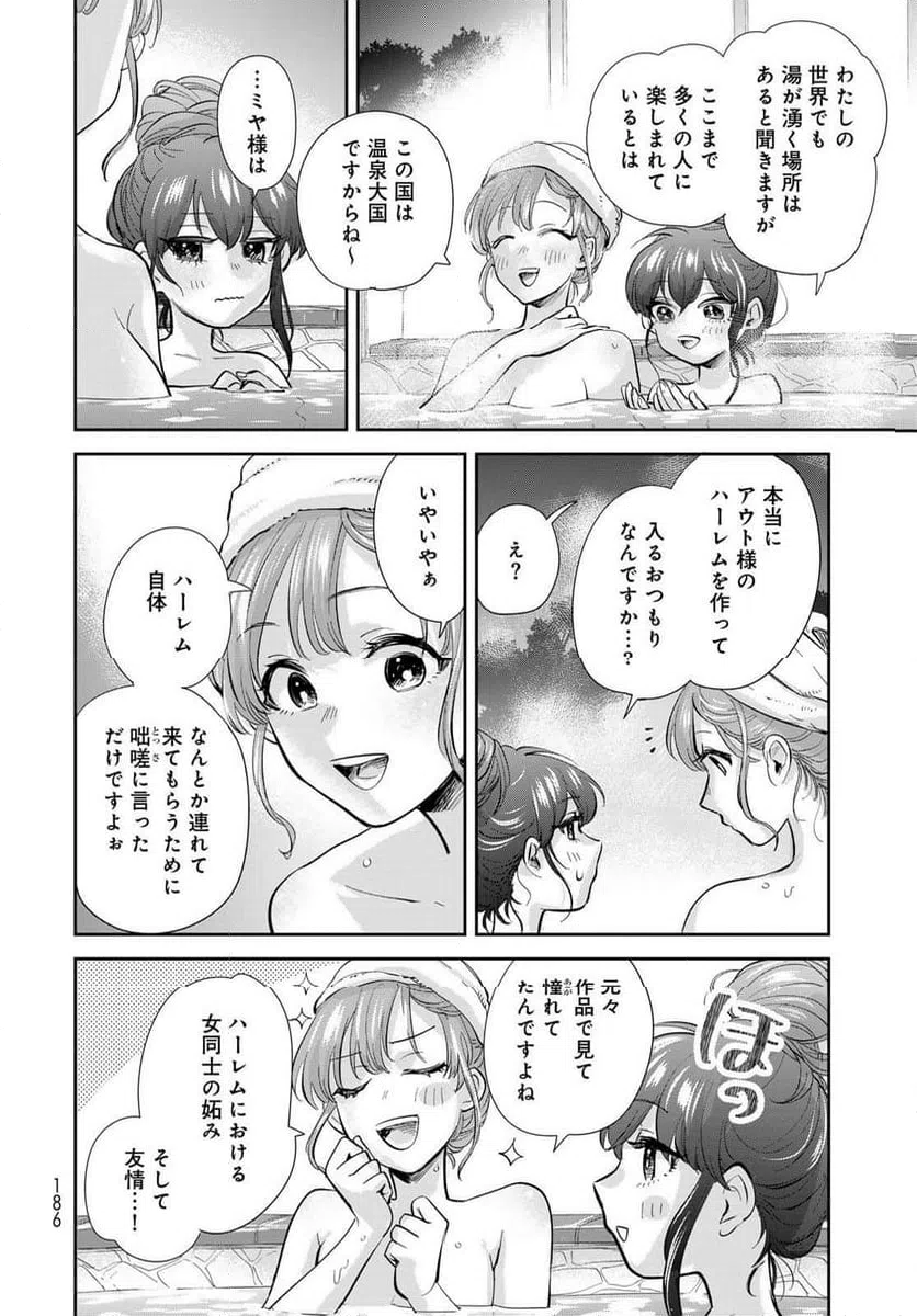 ページ 22 — 第19話